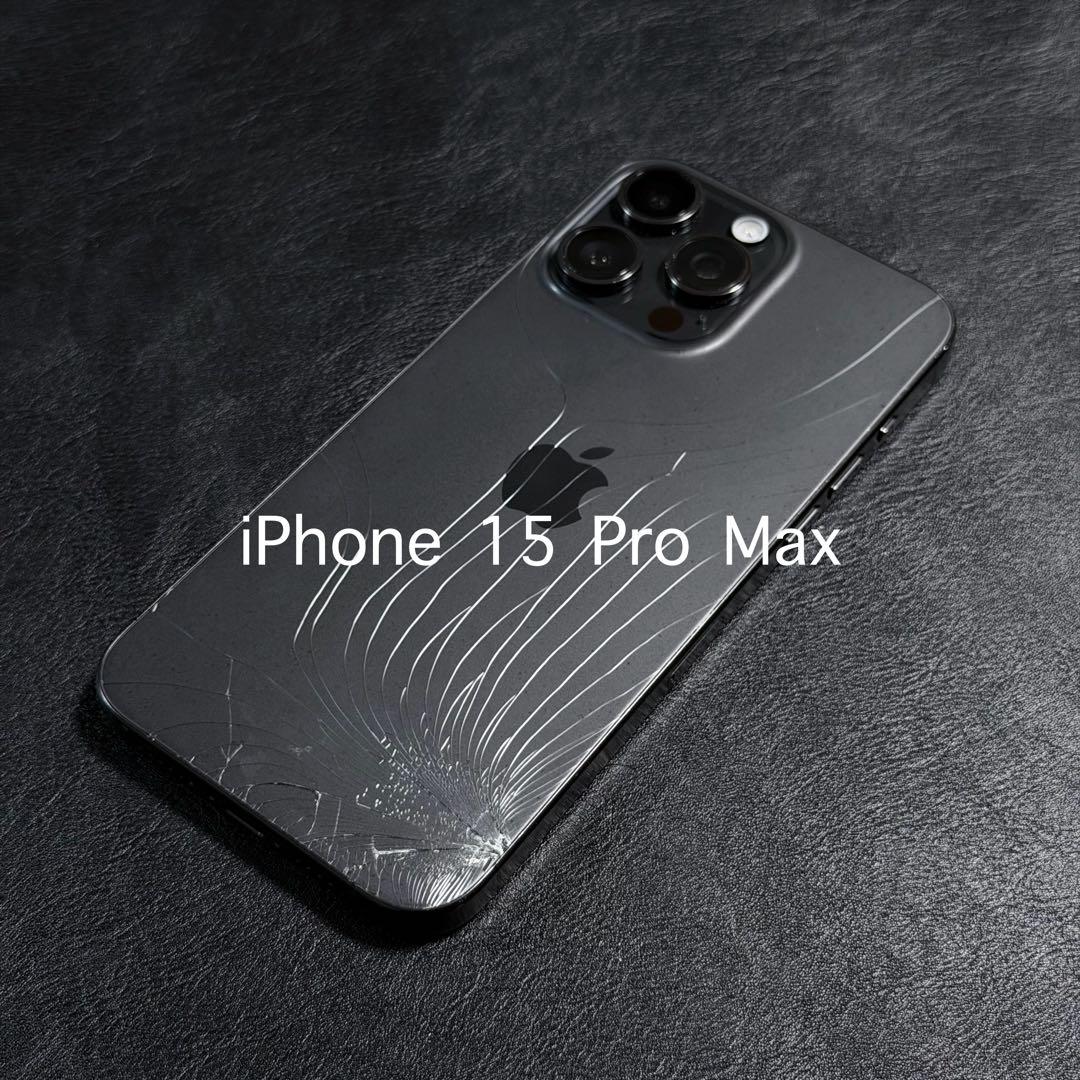iPhone 15 Pro Max 256GB (背面ひび割れ) 本体