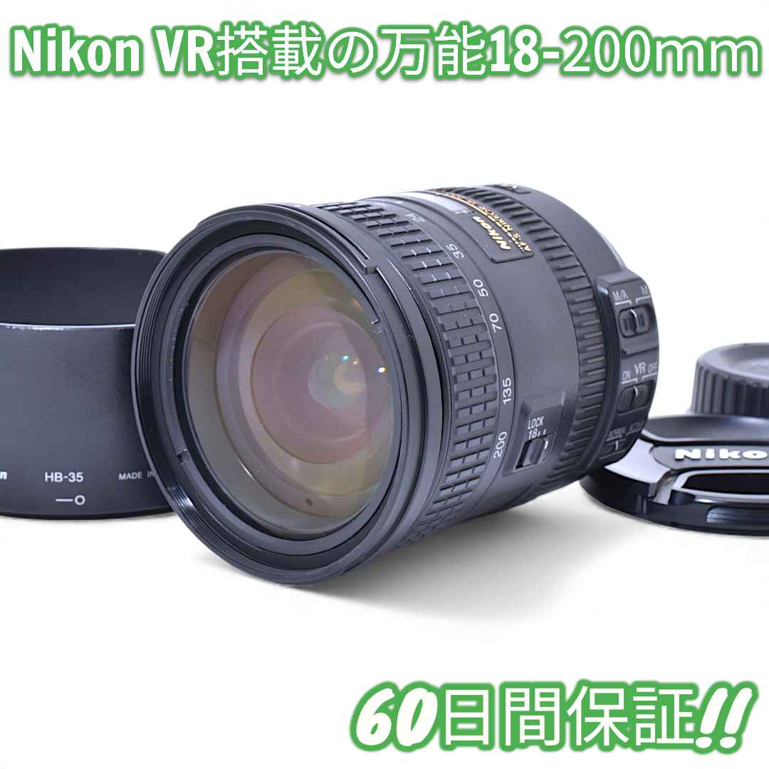 Nikon AF-S 18-200mm 3.5-5.6 GⅡ VR #9578