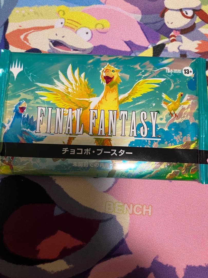 MTG チョコボバンドル封入 チョコボブースター 日本語