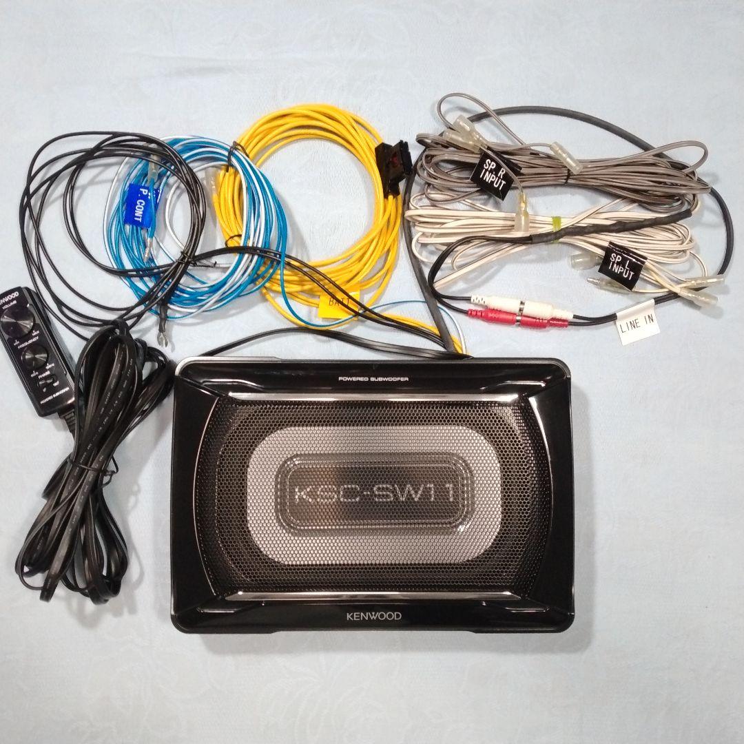 ケンウッド KSC-SW11 パワードサブウーファー　美品