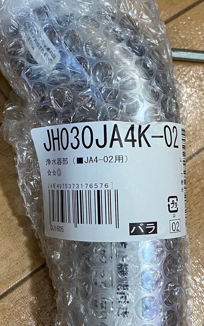 タカギ浄水器部本体　 JH030JA4K-02 JA4-02用カートリッジ付き