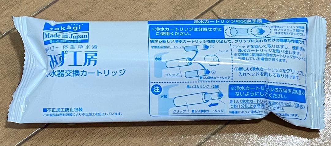 タカギ浄水器部本体　 JH030JA4K-02 JA4-02用カートリッジ付き