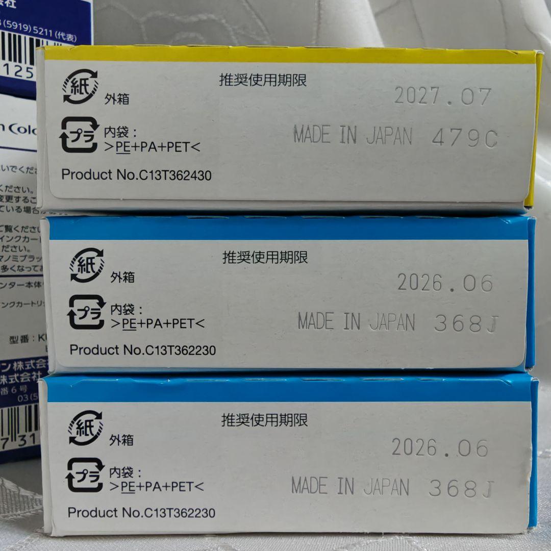 EPSON クマノミ インクカートリッジ 6色セット(ブラック増量) ＆単色4個