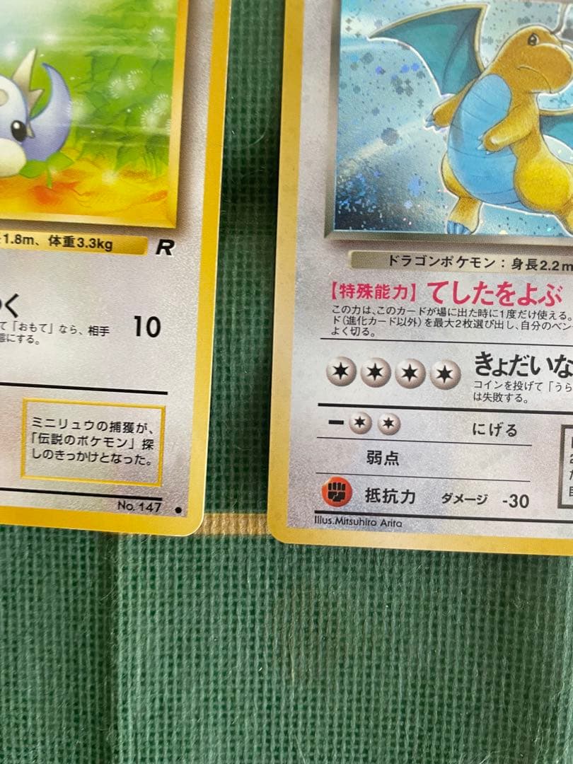 ポケモンカード 3枚セット ミニリュウ わるいカイリュー わるいハクリュー