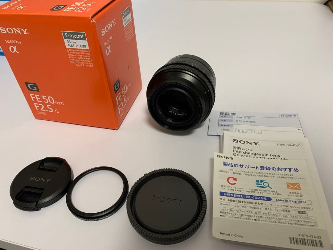 美品　SONY FE 50mm F2.5 G SEL50F25G 単焦点レンズ