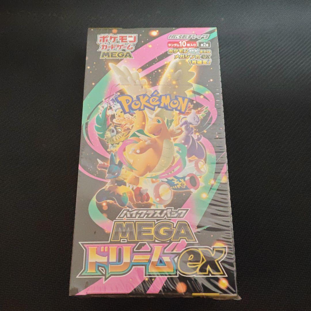 ハイクラスパック megaドリームex 1BOX 新品未開封
