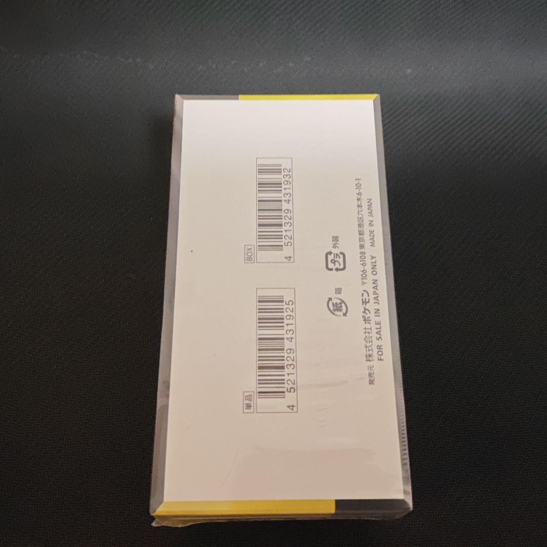 ハイクラスパック megaドリームex 1BOX 新品未開封