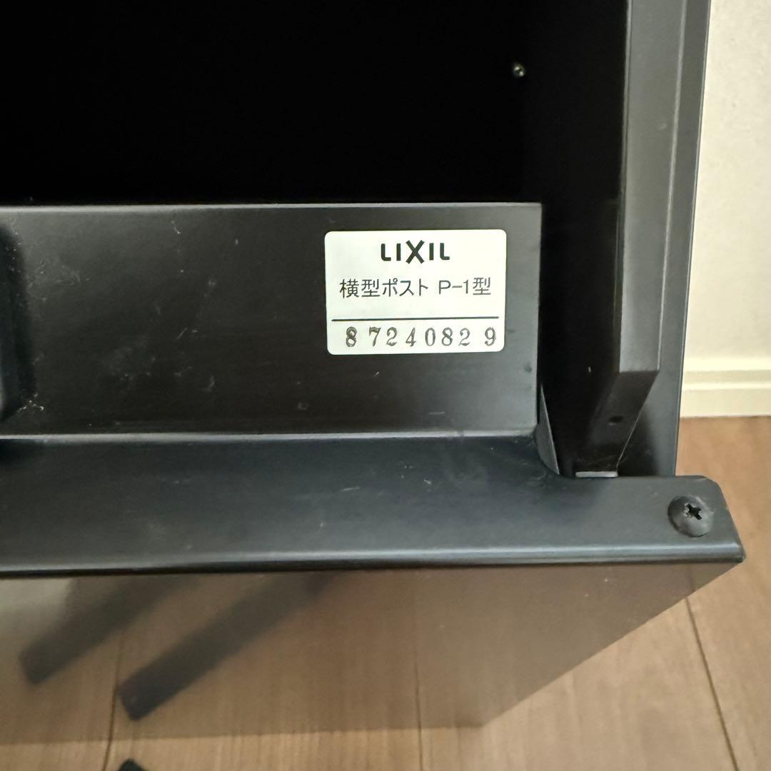 LIXIL ポスト P-1型 ロイヤルブラック