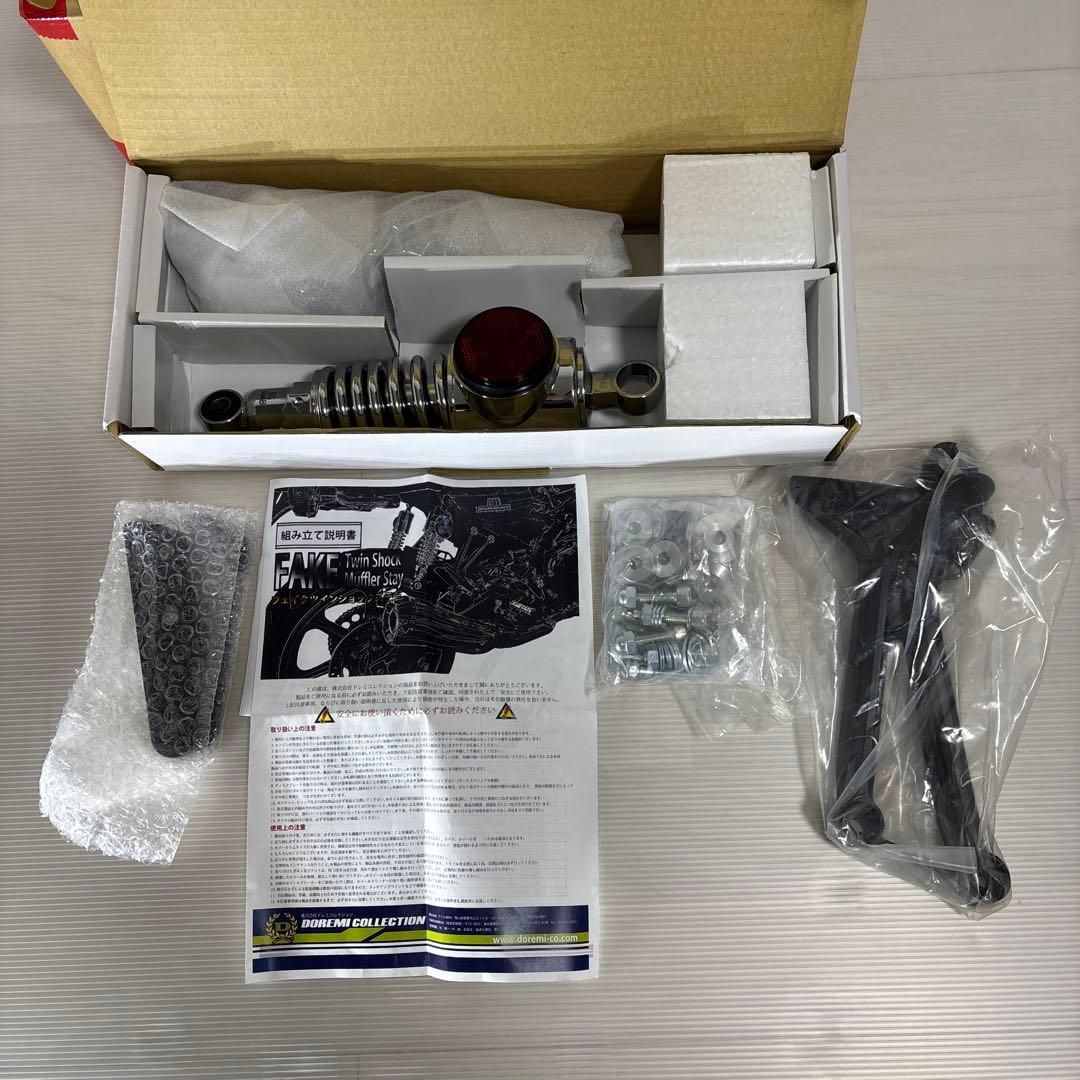 z900rs ドレミコレクション　フェイクショック　ノーマルマフラー用