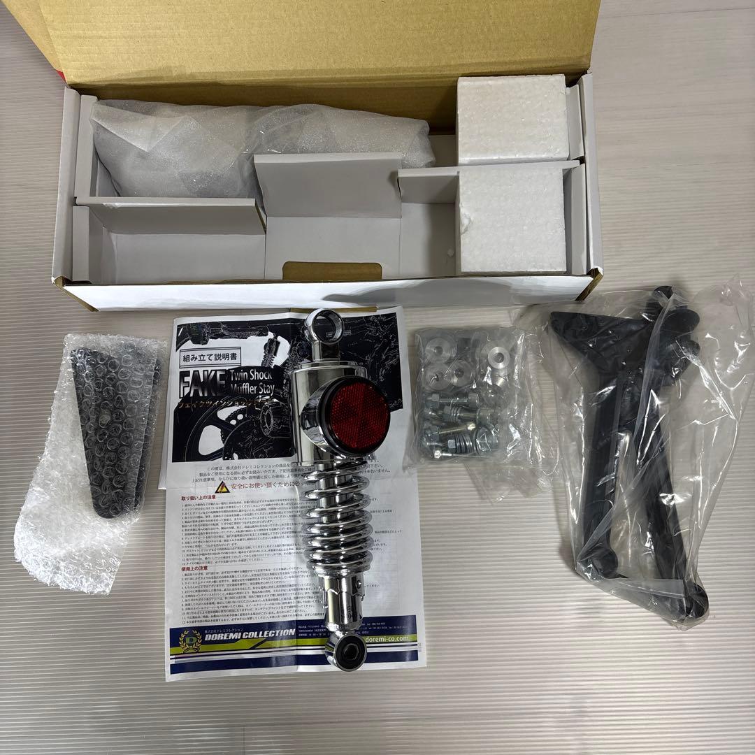 z900rs ドレミコレクション　フェイクショック　ノーマルマフラー用
