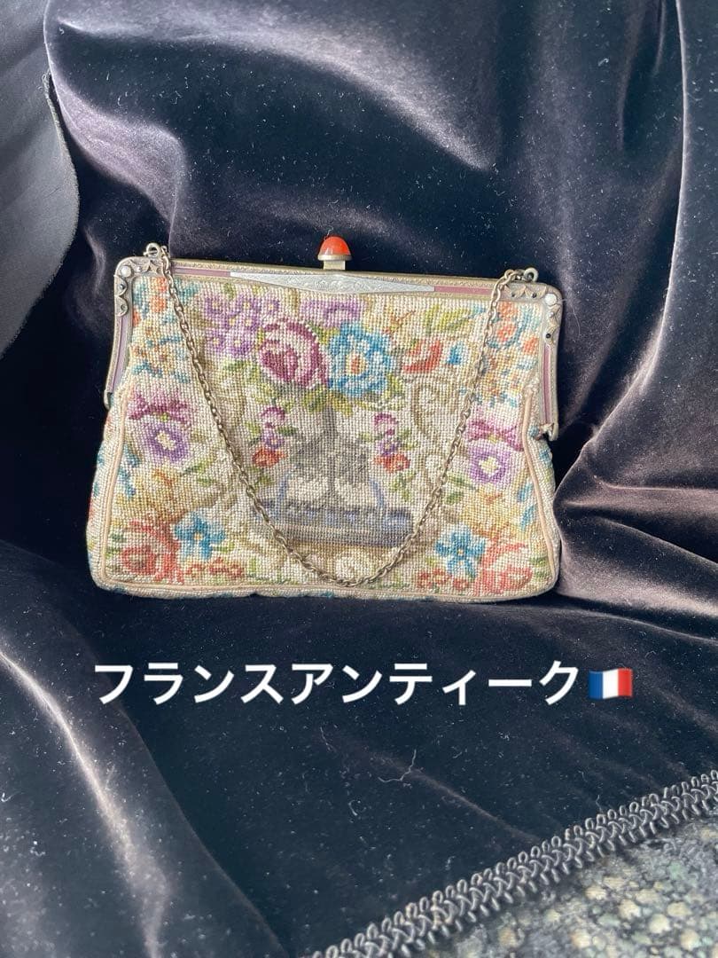 フランスアンティーク　 プチポワン　バッグ