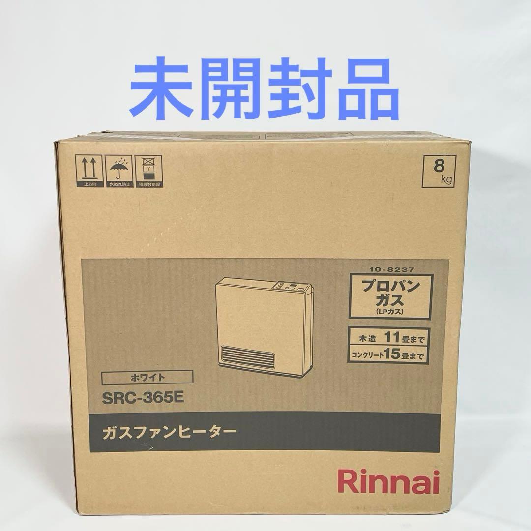 【未開封】リンナイ ガスファンヒーター SRC-365E-LPG プロパンガス