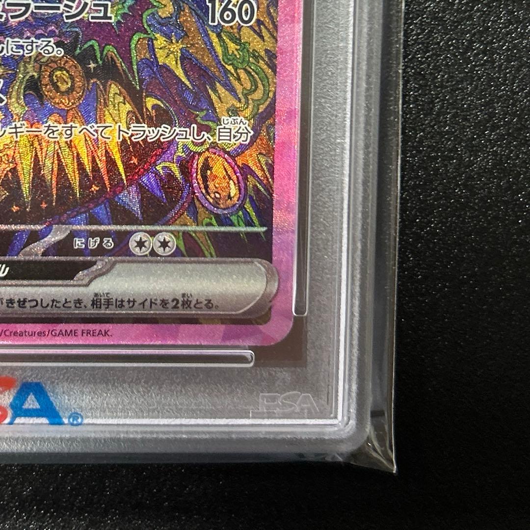 ポケモンカード　テラスタルフェス収録　ブラッキーex SAR PSA10