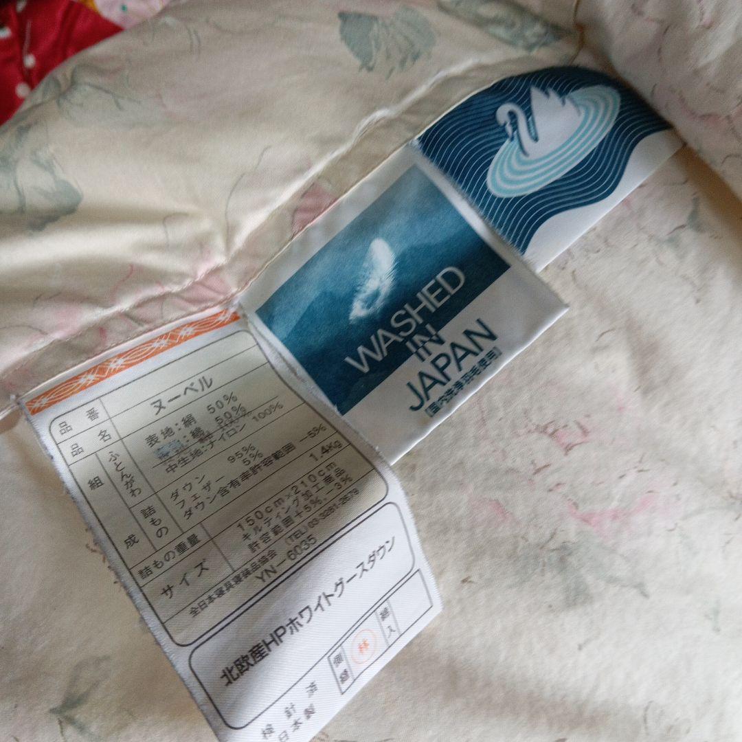 羽毛掛け布団　シングルサイズ　表地(絹仕様)　ダウン95%　中羽毛1.4㌔