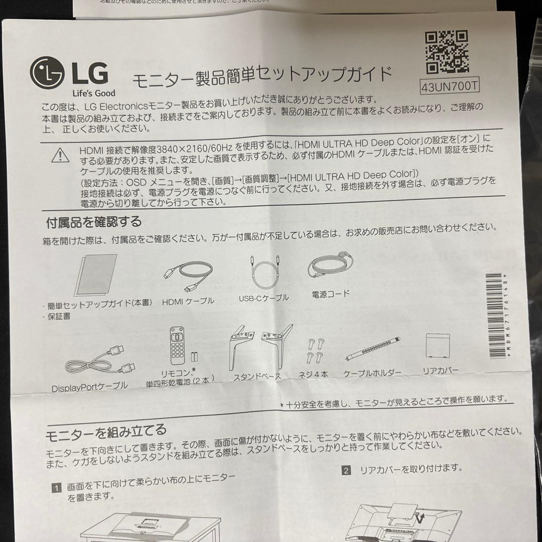 43UN700T-B LG 42.5インチ IPSモニター　2024年製造品