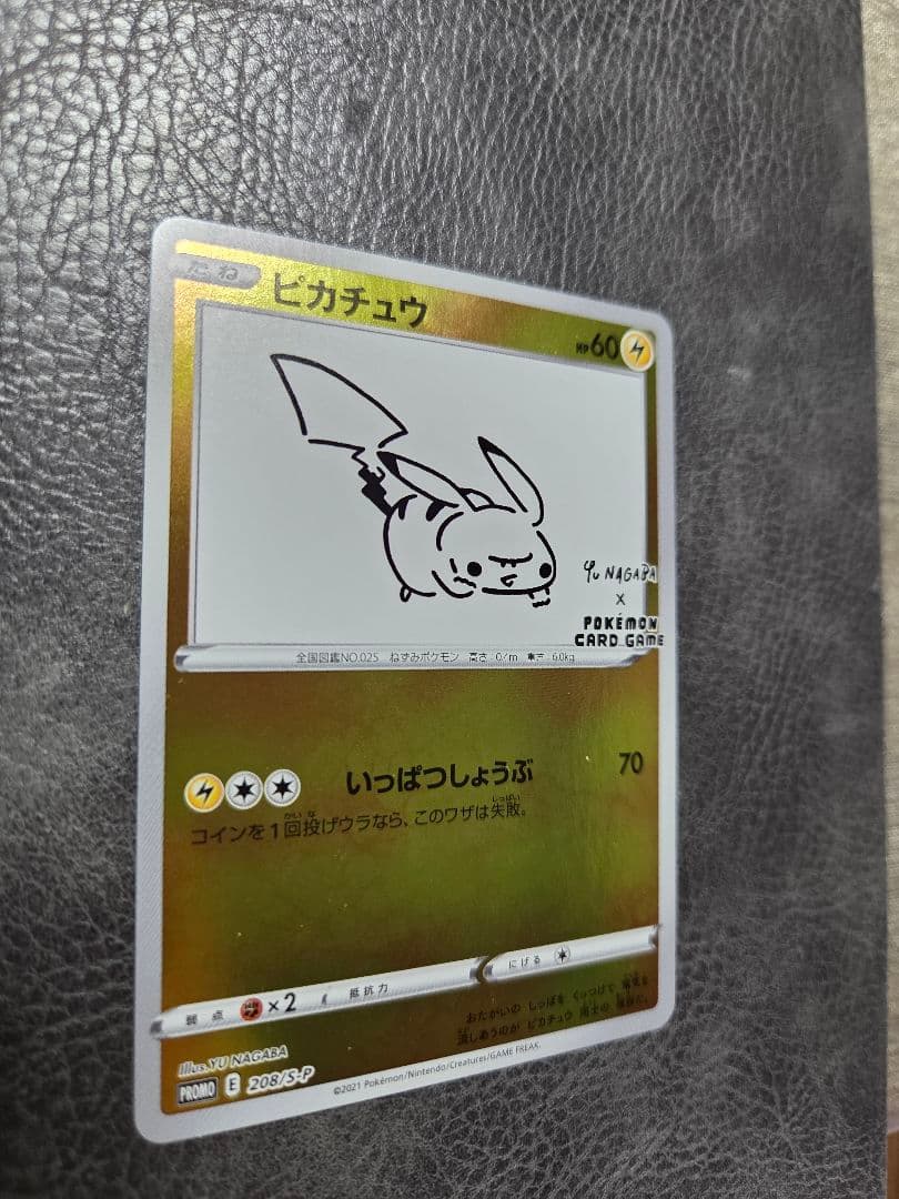 ♪*♪様 ポケモンカードゲームのプロモーションカード「ピカチュウ」日本橋の専門店