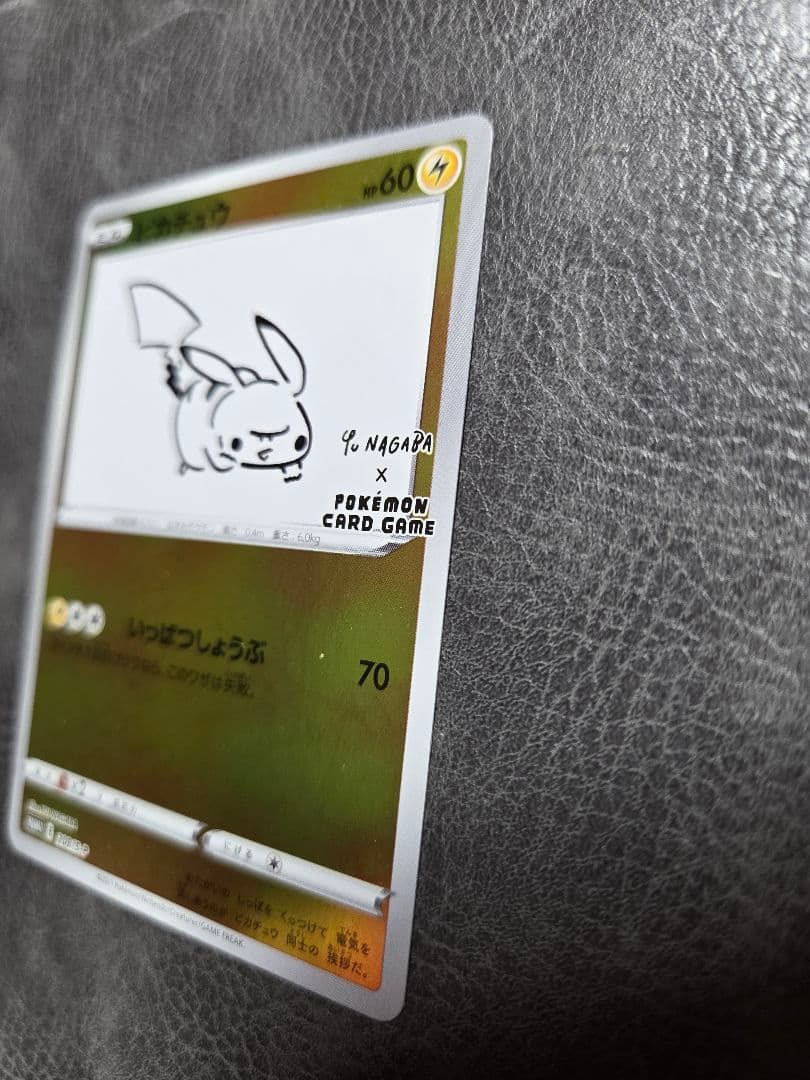 ♪*♪様 ポケモンカードゲームのプロモーションカード「ピカチュウ」日本橋の専門店