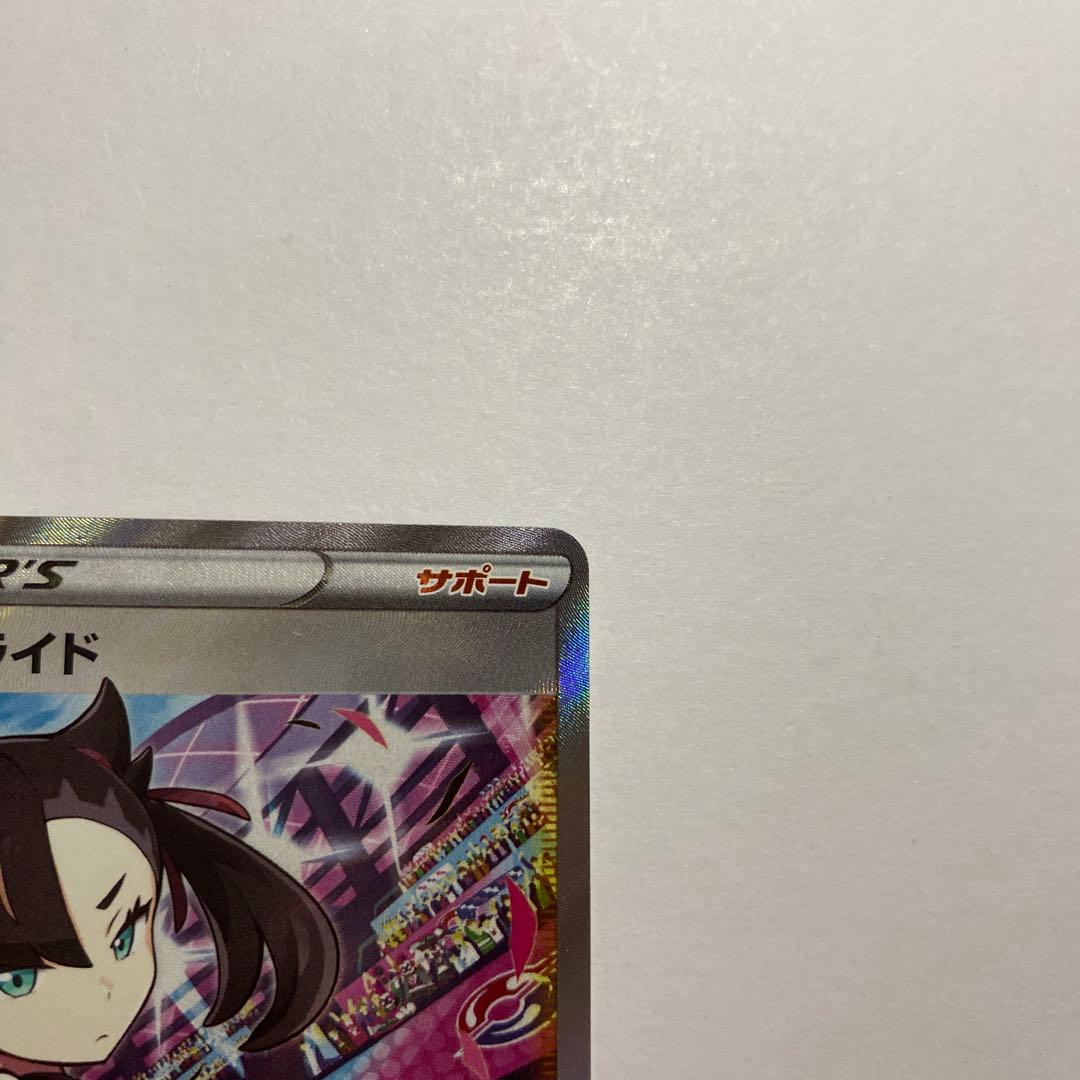 マリィのプライド 419/414 SR ポケモンカード