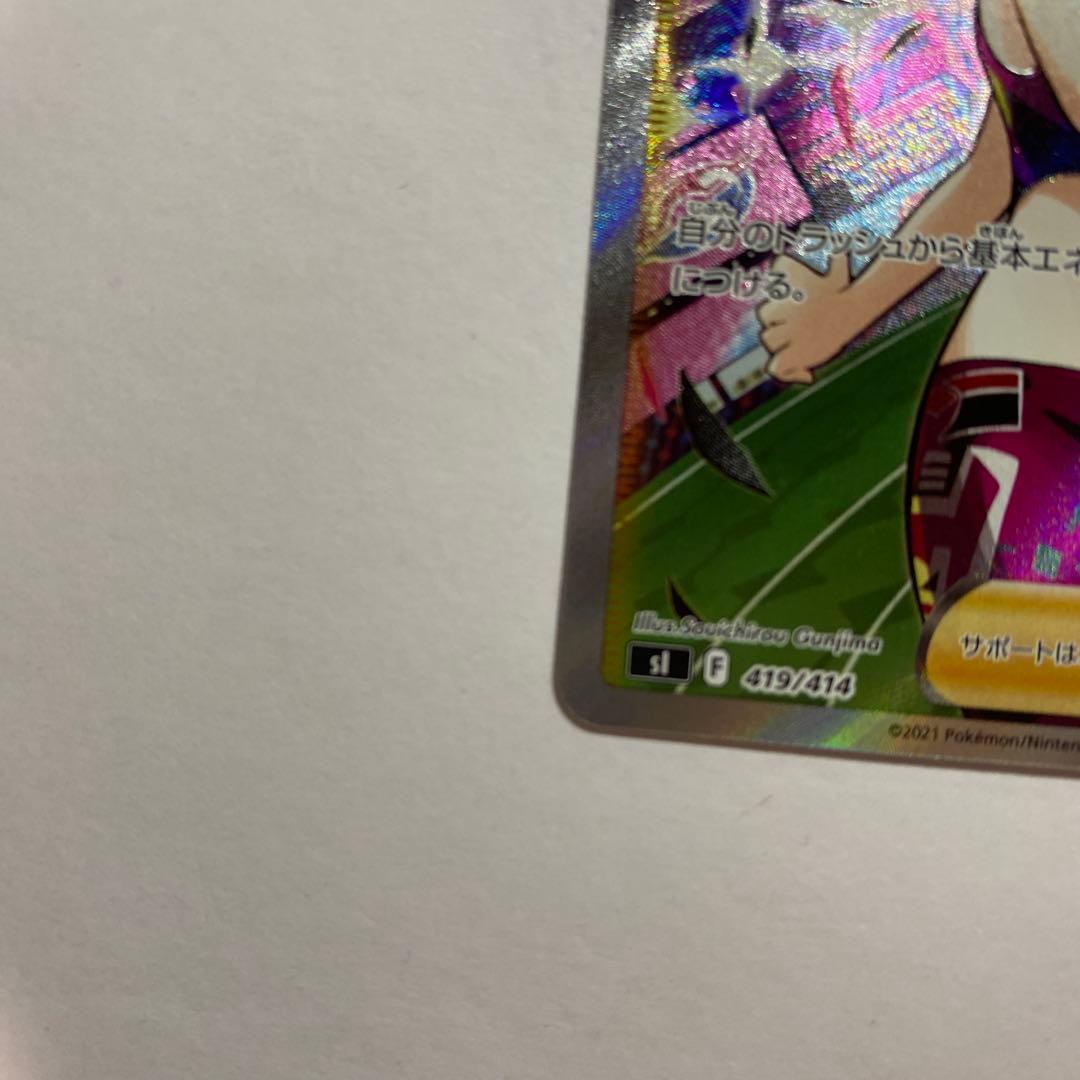 マリィのプライド 419/414 SR ポケモンカード