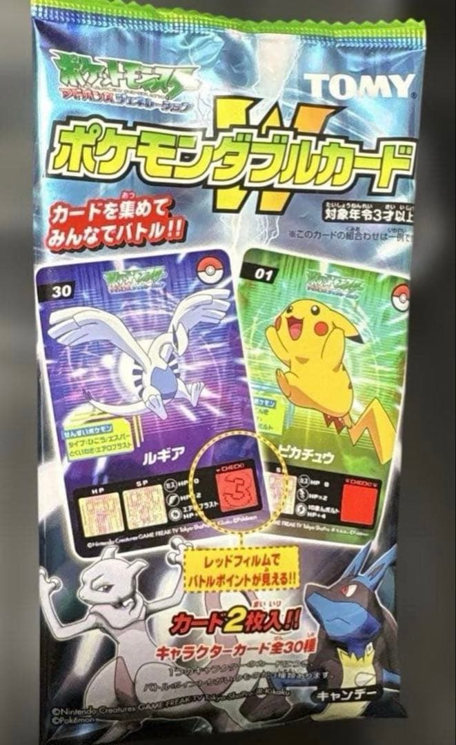 TOMY ポケモン ダブルカードアドバンスジェネレーショ2006年未開封2枚入