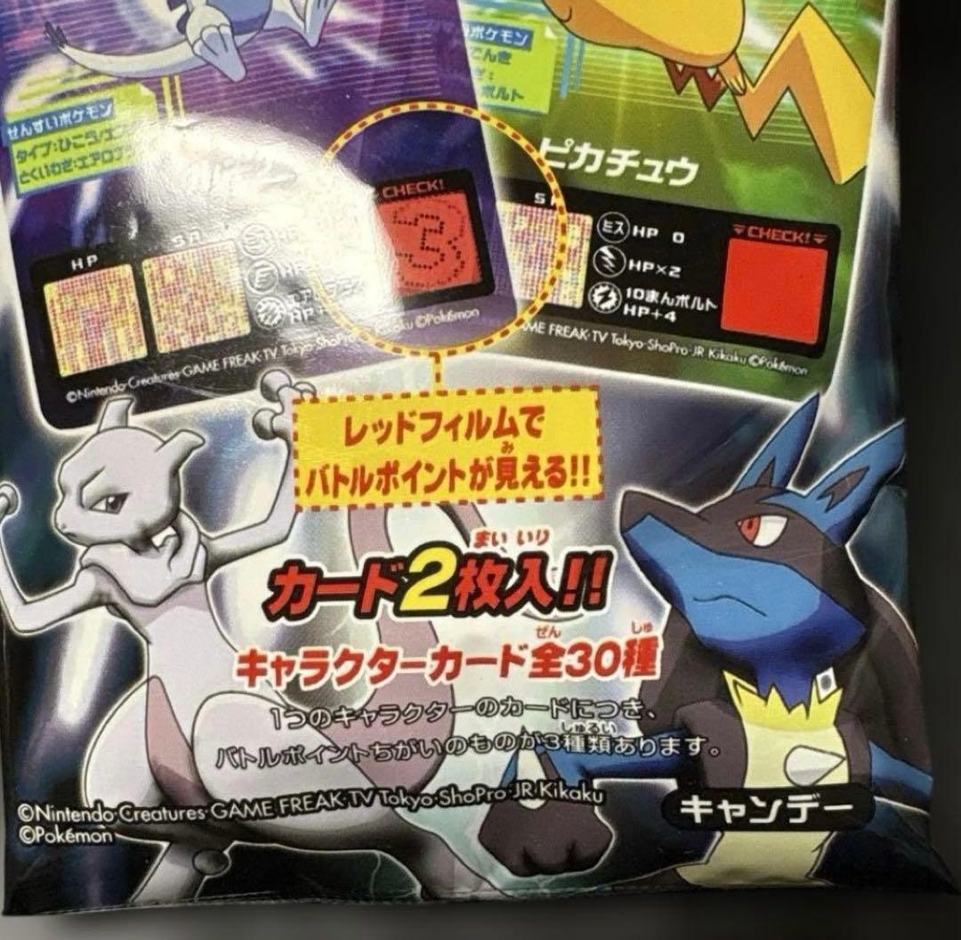 TOMY ポケモン ダブルカードアドバンスジェネレーショ2006年未開封2枚入
