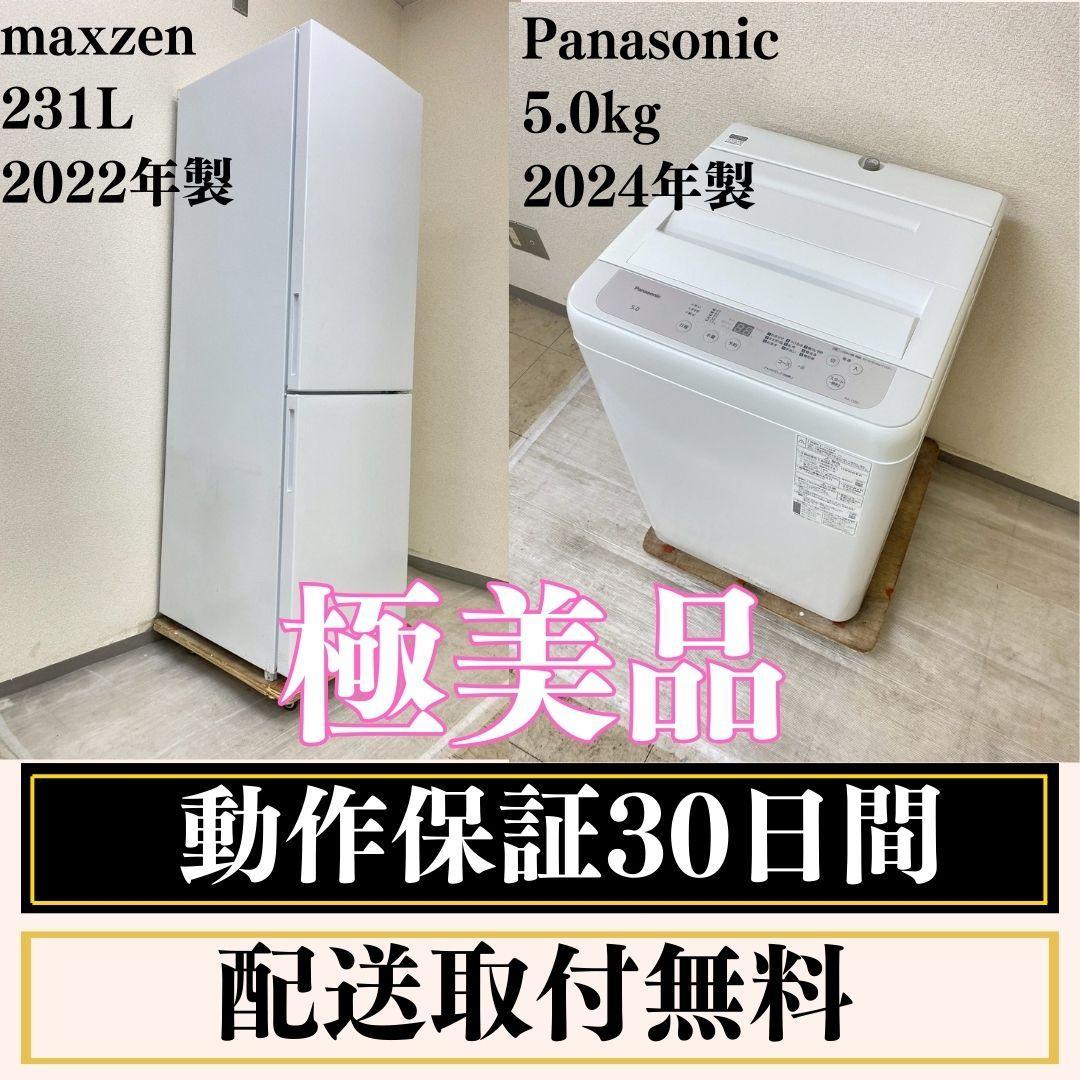 冷蔵庫 洗濯機 家電セット 一人暮らし 東京 神奈川 千葉 埼玉 J18e9