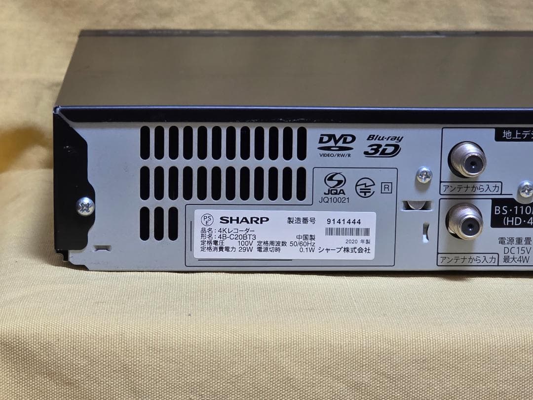 SHARP AQUOS 4Kレコーダー4B-C20BT3 2020年製 整備品