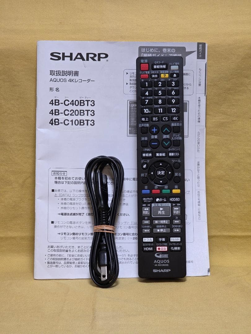 SHARP AQUOS 4Kレコーダー4B-C20BT3 2020年製 整備品