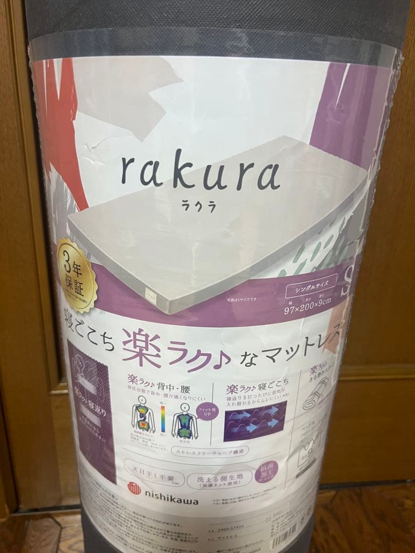 西川 ラクラrakura寝ごこち楽ラク♪マットレス シングル