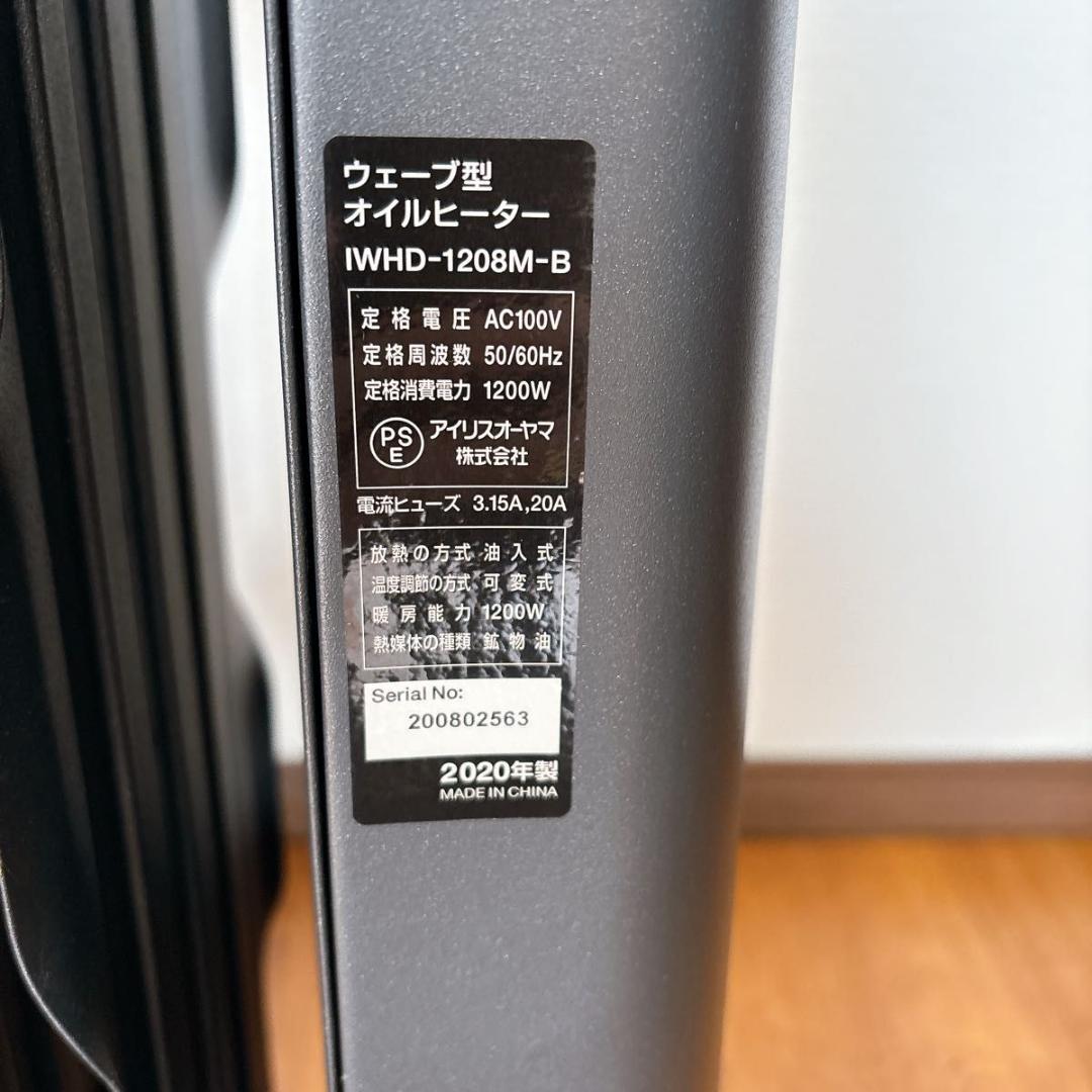 アイリスオーヤマ ヒーター オイルヒーター IWHD-1208M-B