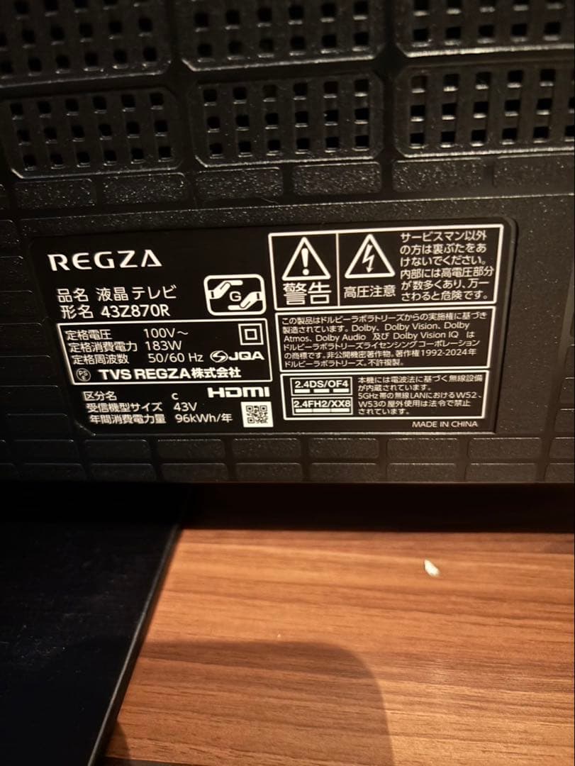 REGZAテレビ43Z870R MiniLED液晶4K倍速Dolby Atmos