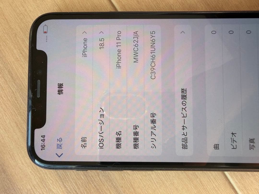 Apple iPhone11Pro 64GB ミッドナイトグリーン SIMフリー