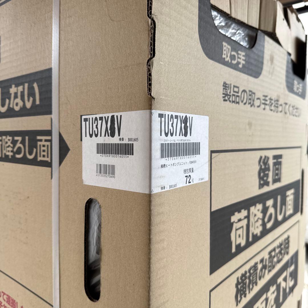 DAIKIN エコキュート　EQ37XV