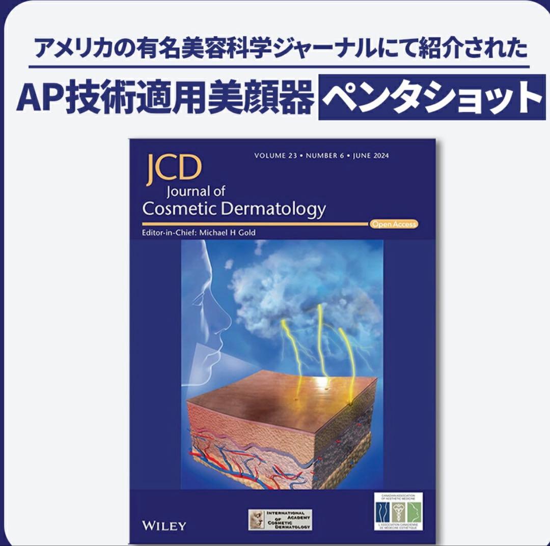 【美品】セロラバイ PENTA-SHOTペンタショット 収納袋付き