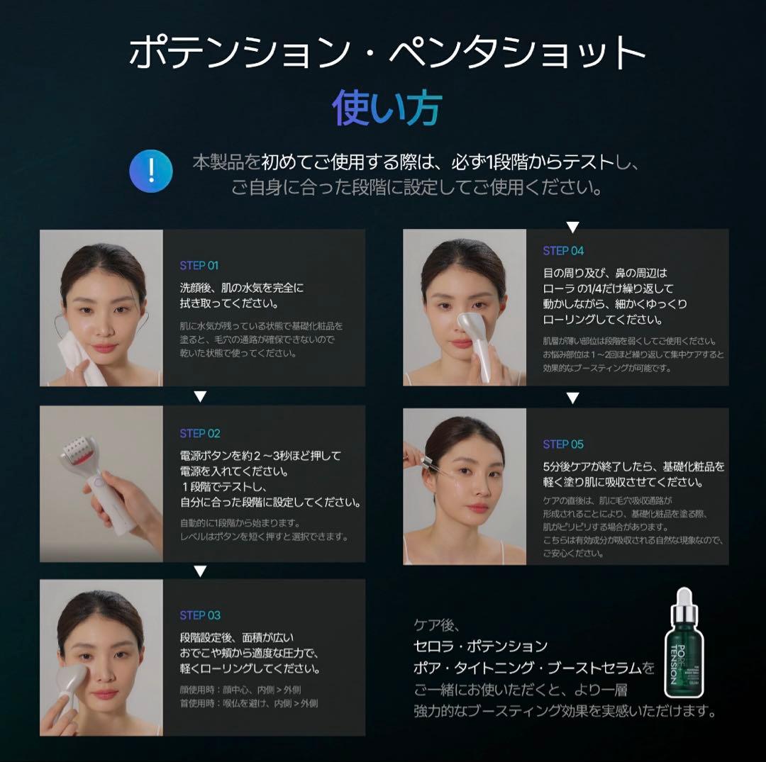 【美品】セロラバイ PENTA-SHOTペンタショット 収納袋付き