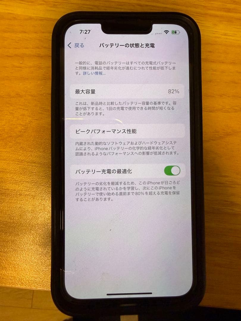 か*る様 Apple iPhone 14 ブラック 128GB 本体 箱、充電ケ
