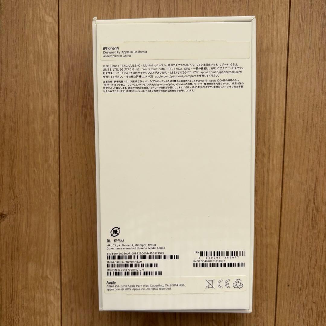 か*る様 Apple iPhone 14 ブラック 128GB 本体 箱、充電ケ
