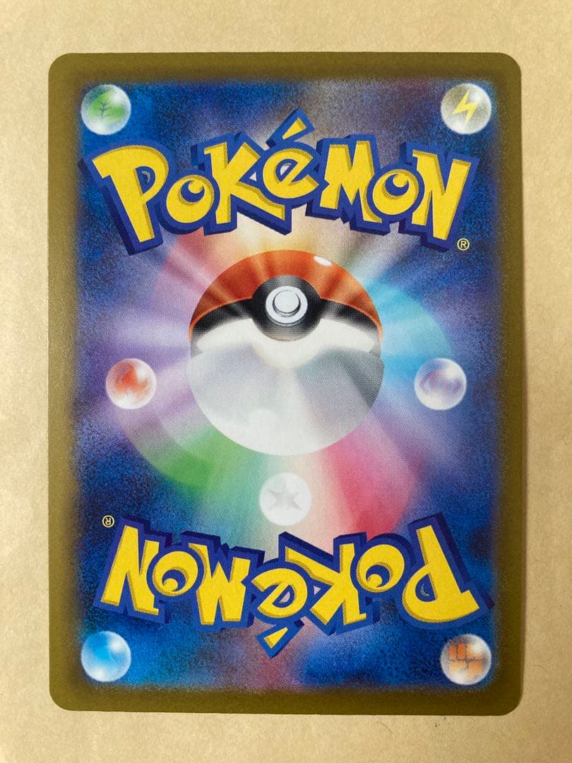 vintage & antiques ナンジャモのハラバリーex SAR