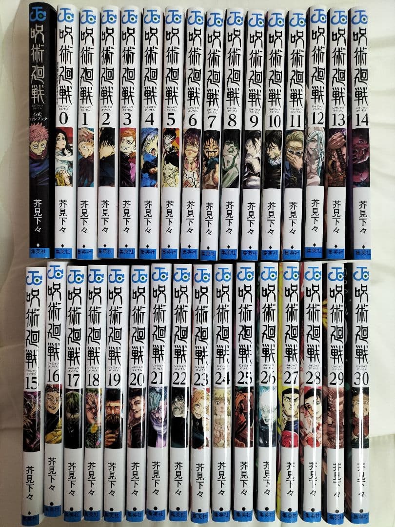呪術廻戦　全巻セット　０〜３０巻＋公式ファンブック