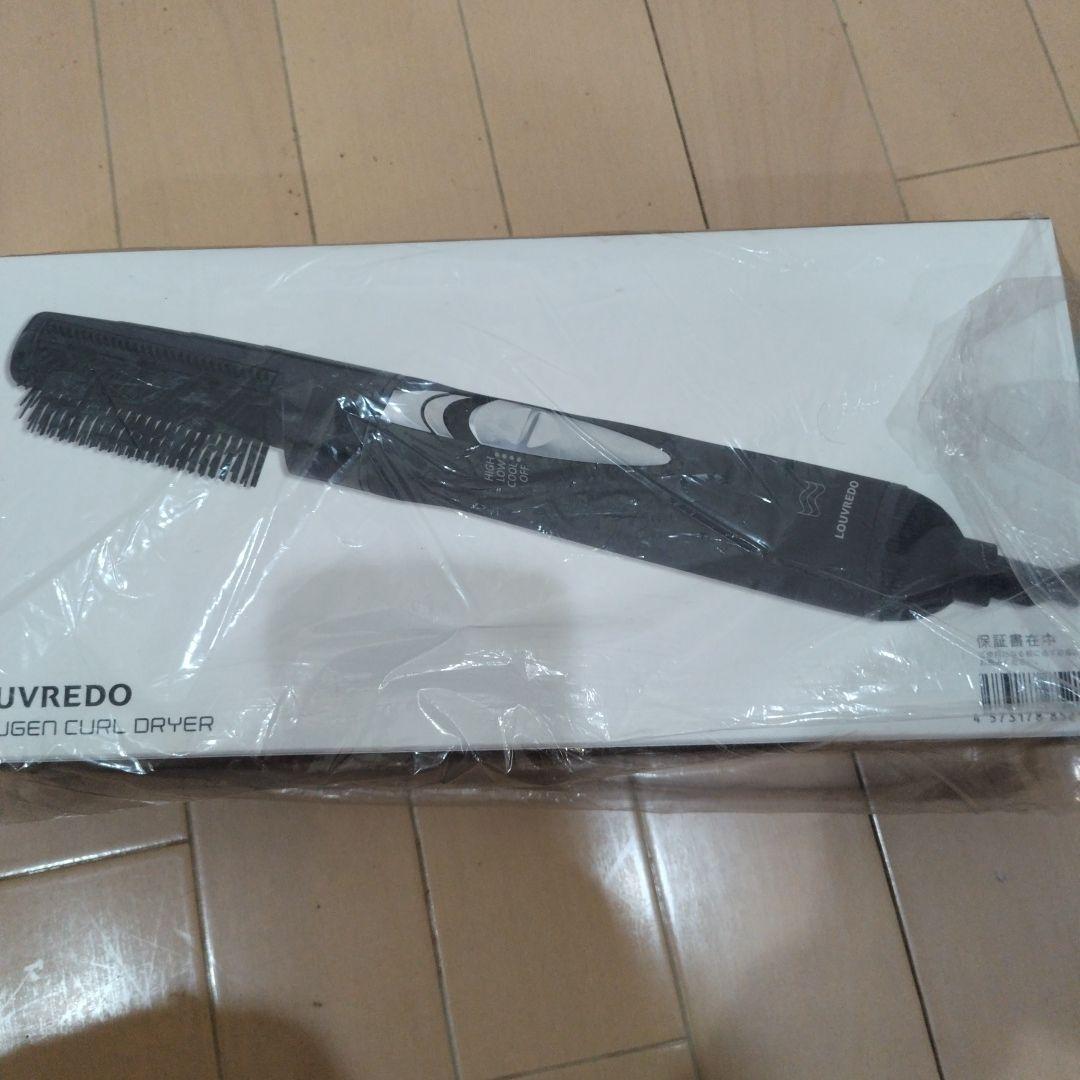 LOUVREDO カールドライヤー　クルクルドライヤー