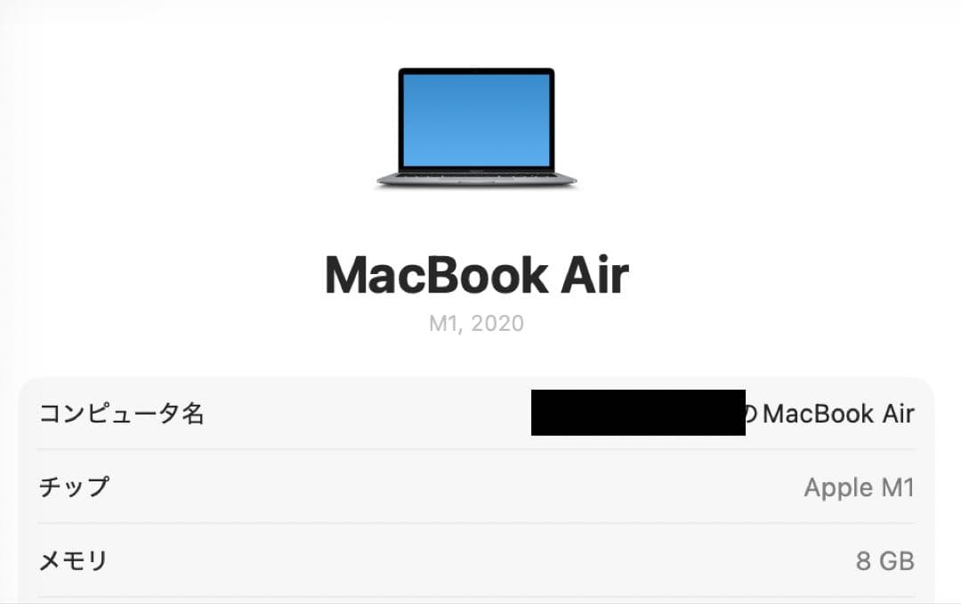 Apple MacBook M1 8GB 256GBスペースグレー 本体