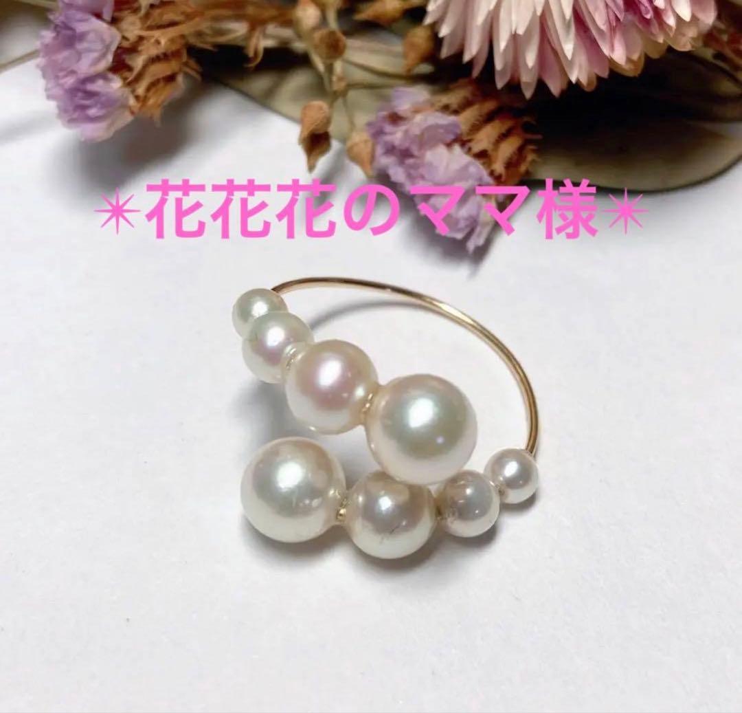 花花花のママページ