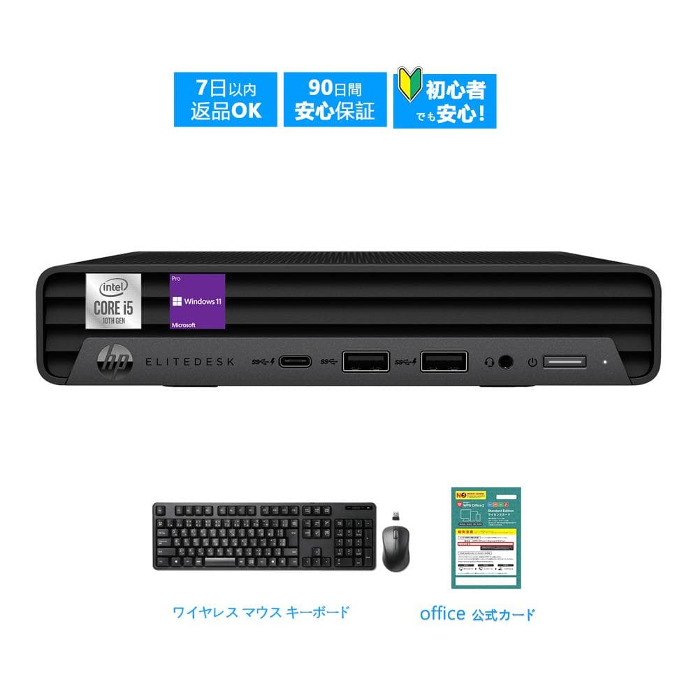 HP　デスクトップPC　i5‐10500T　16GB　SSD256GB WIFI