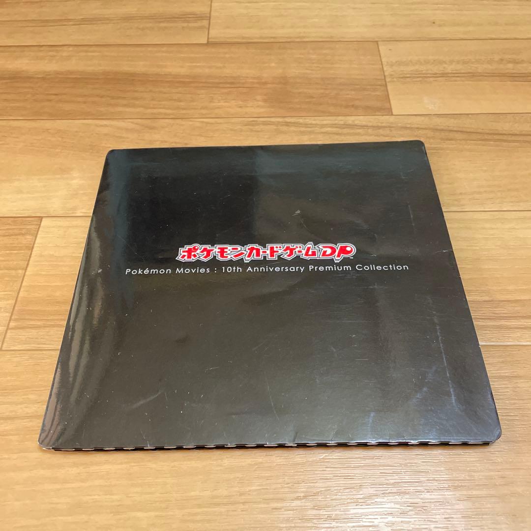 ポケモン映画10周年記念プレミアムシート 全12枚コンプセット