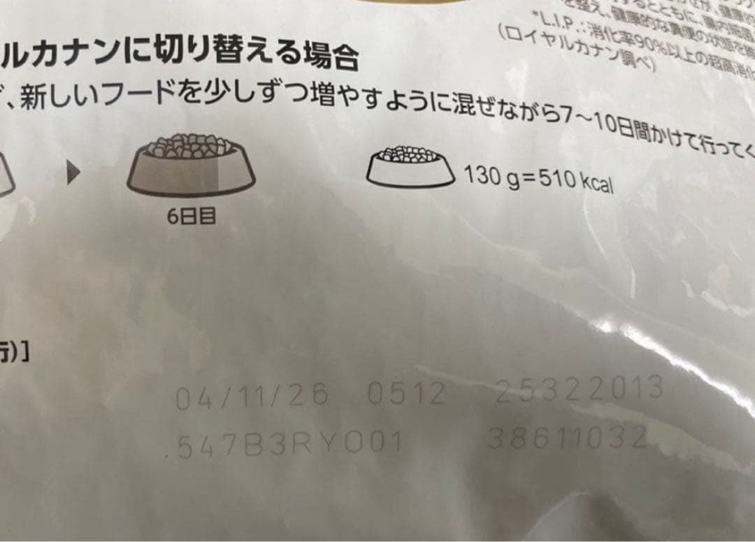 ロイヤルカンナ　柴犬子犬用ドライフード 3kg 2個セット