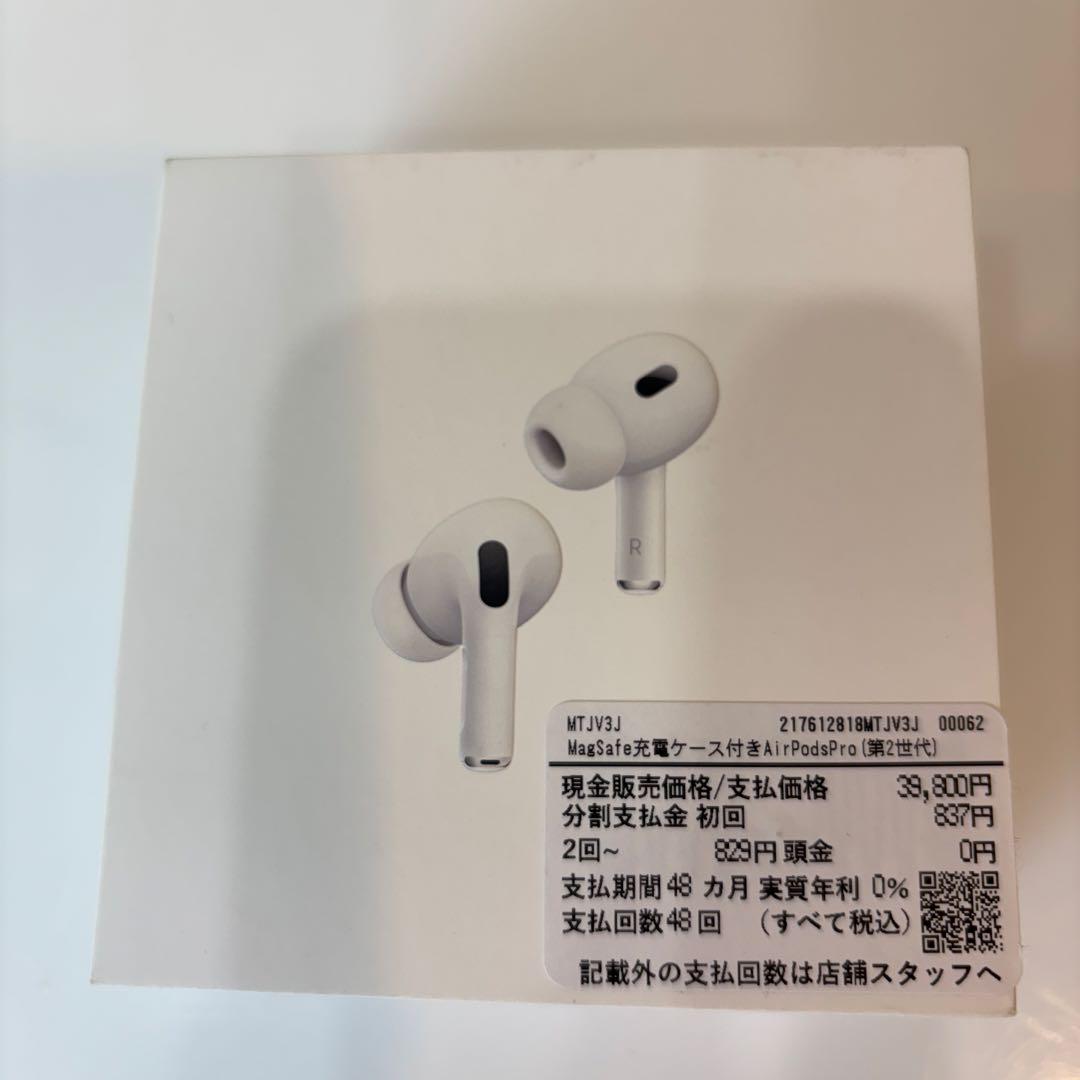 たまたま様 匿名スピード発送 新品未開封AirPods Pro 第2世代