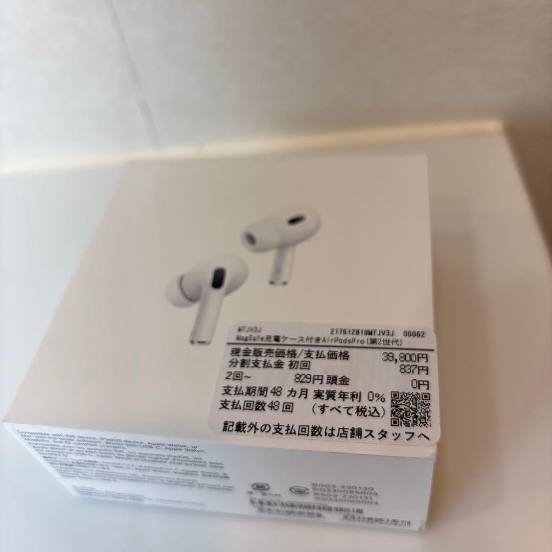 たまたま様 匿名スピード発送 新品未開封AirPods Pro 第2世代