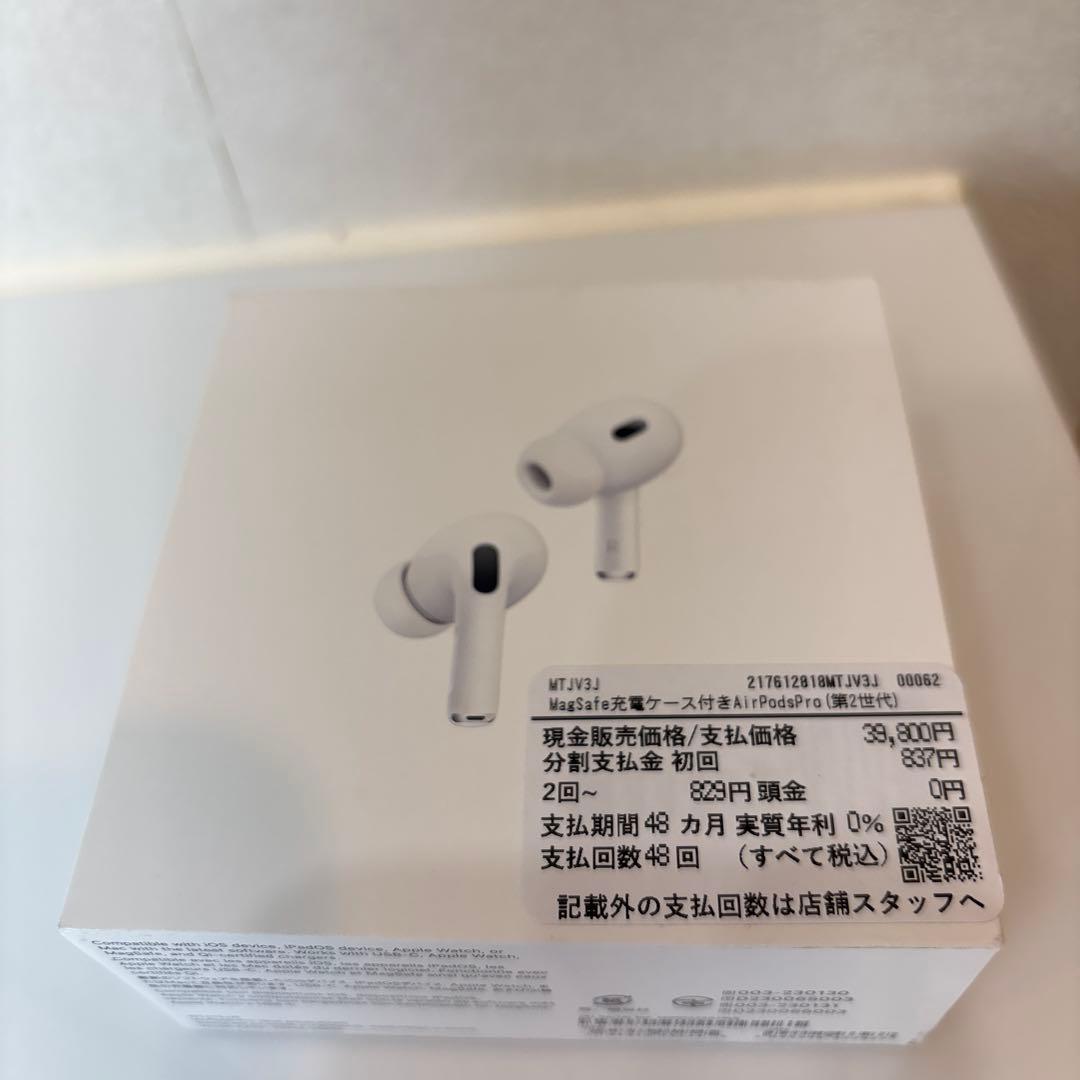 たまたま様 匿名スピード発送 新品未開封AirPods Pro 第2世代