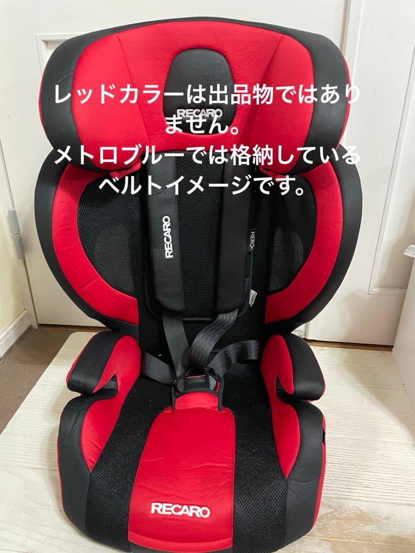 緊急値下 ⭐︎美品⭐︎RECARO ジュニアシート スタートJ1希少メトロブルー