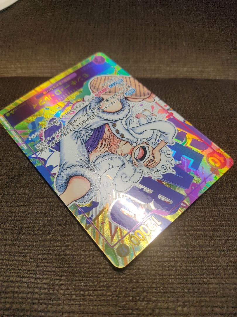 モンキー・D・ルフィ SEC-P [OP05-119] (ブースターパック )